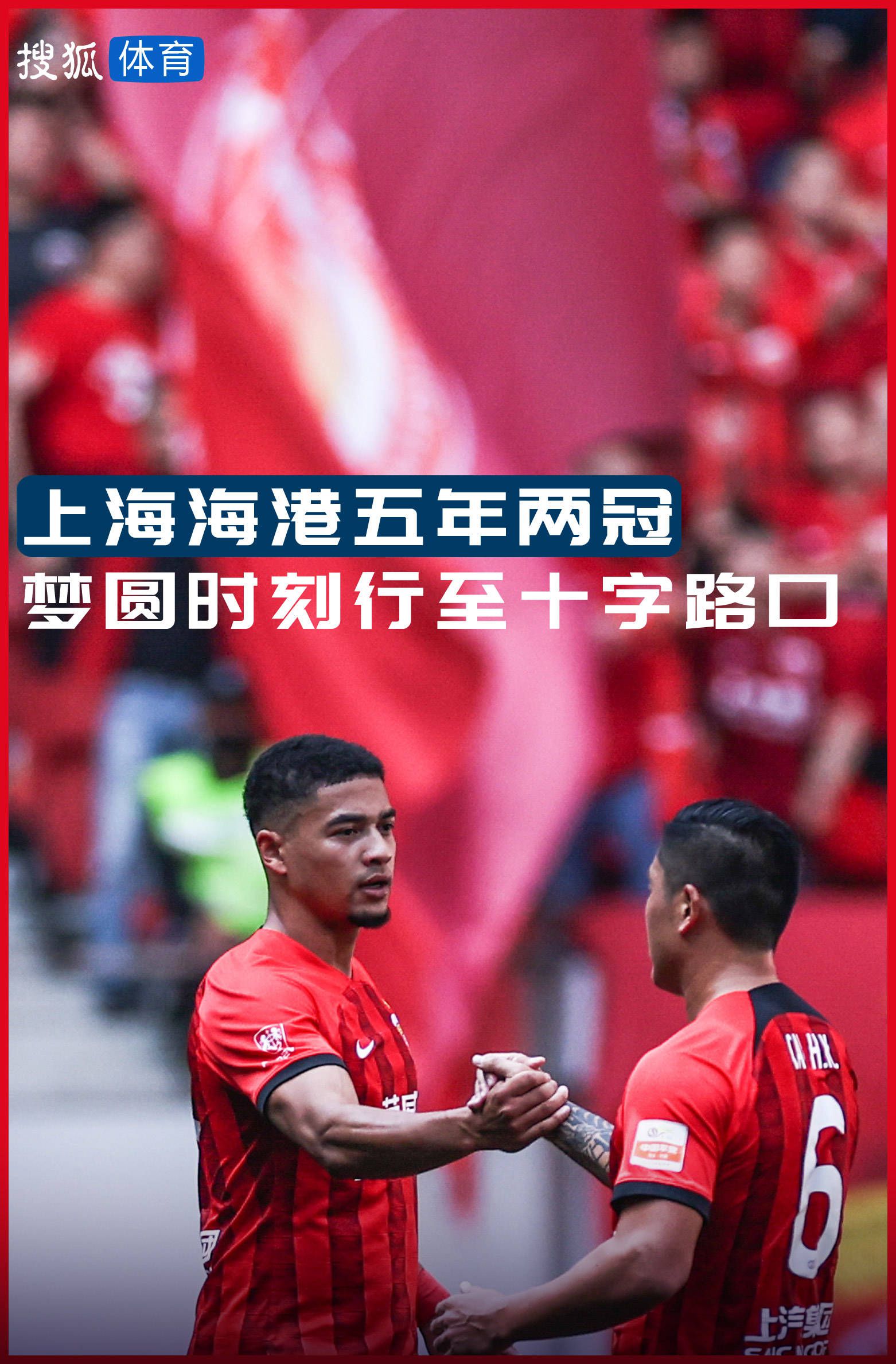 半场结束，国米3-0乌迪内斯。